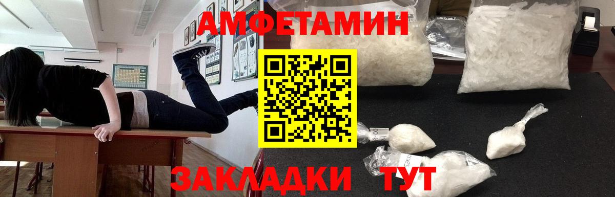 Amphetamine Розовый Нефтекумск