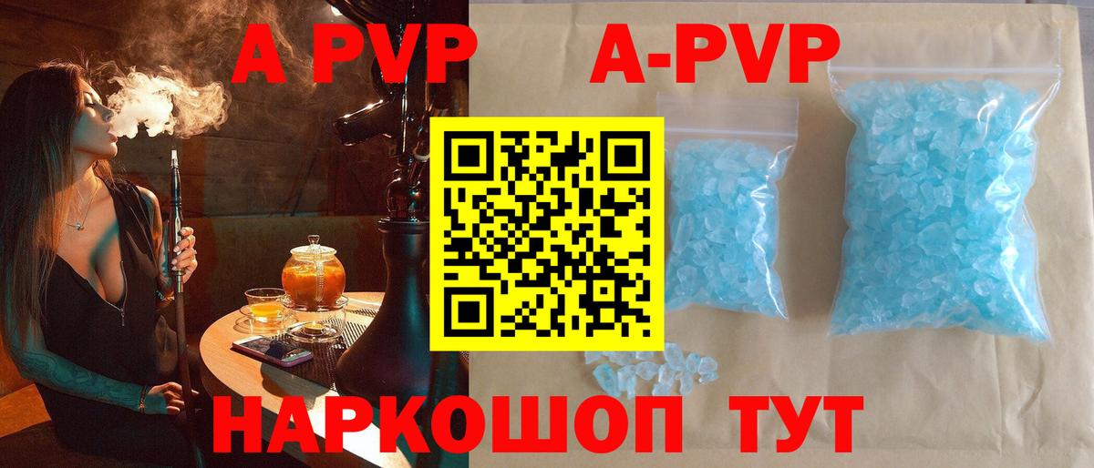 Alfa_PVP СК  A-PVP Соль  Alpha PVP СК КРИС  Вход с VPN  Нефтекумск 