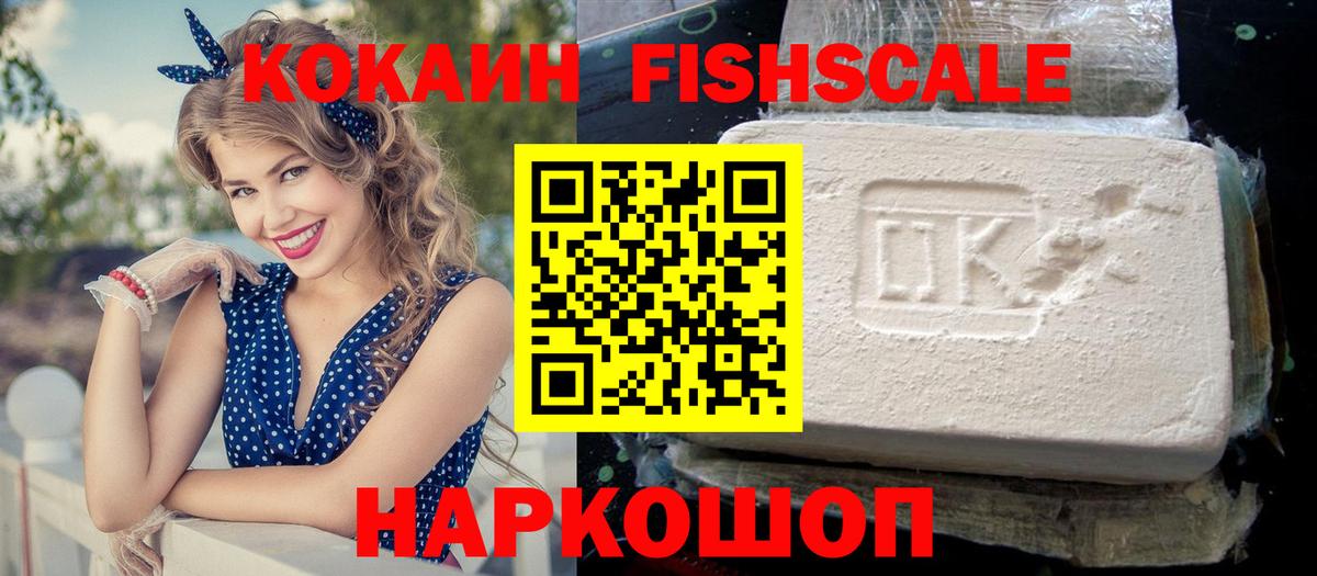 Нефтекумск  COCAIN VHQ  COCAIN Перу  COCAIN  Вход с VPN 