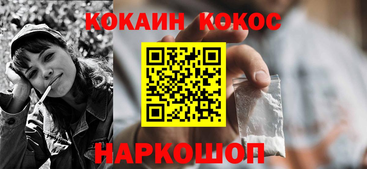 Кокаин Колумбийский Нефтекумск