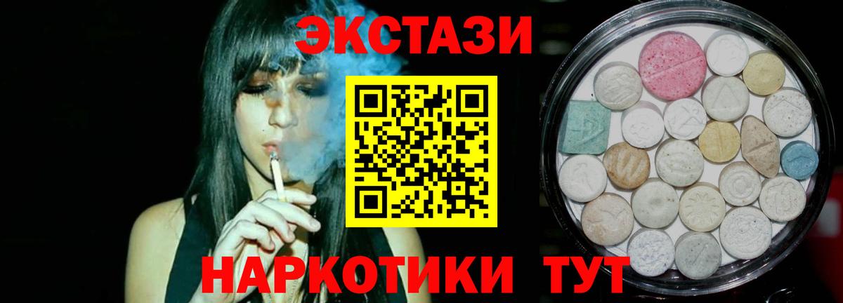 Нефтекумск  Экстази диски  площадка официальный сайт  Экстази 300 mg  Вход с VPN 
