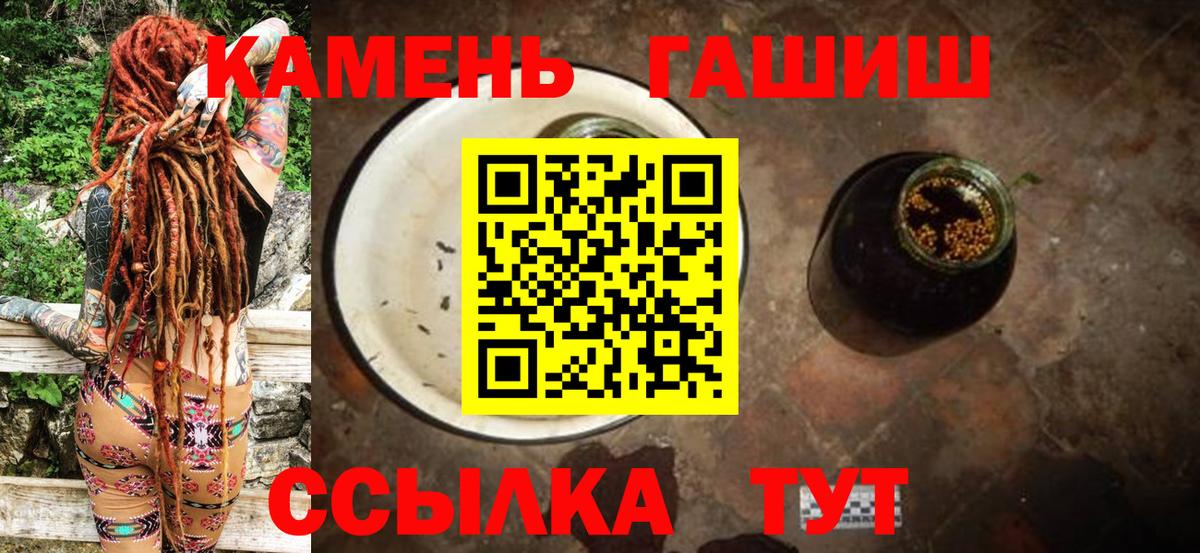Нефтекумск  ГАШ  Вход с VPN  Гашиш VHQ 