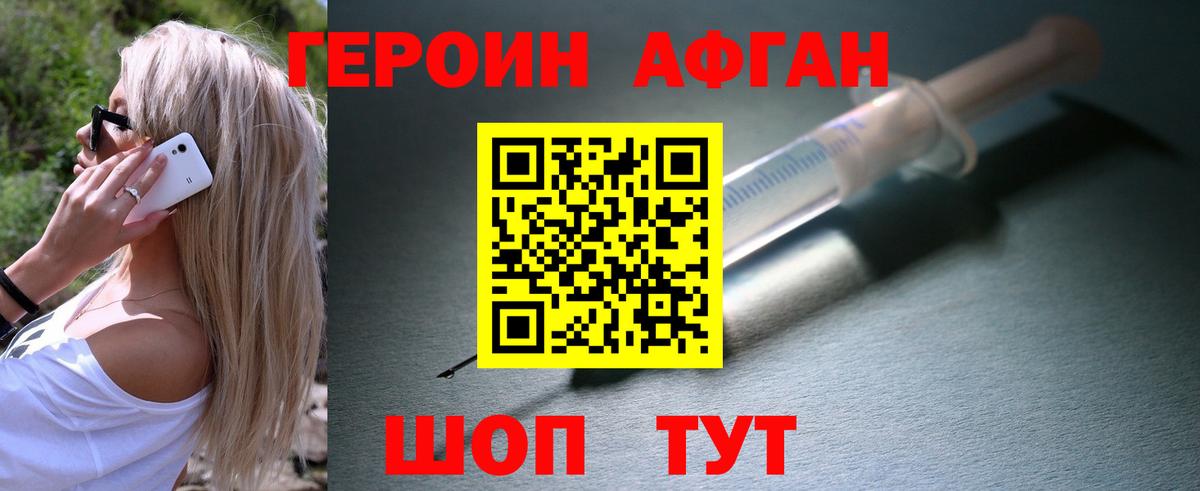 Нефтекумск  ГЕРОИН Heroin  Вход с VPN 