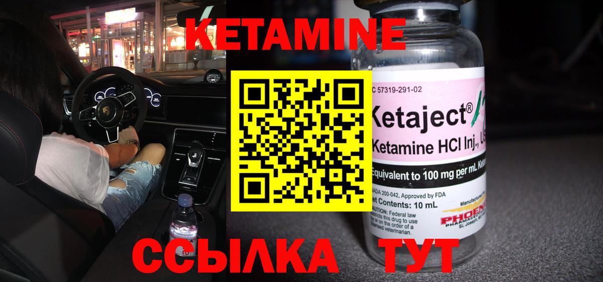 КЕТАМИН ketamine  Вход с VPN  Нефтекумск  КЕТАМИН VHQ 
