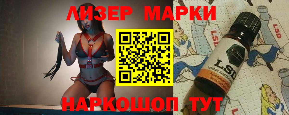 LSD-25 экстази кислота  Вход с VPN  Нефтекумск 