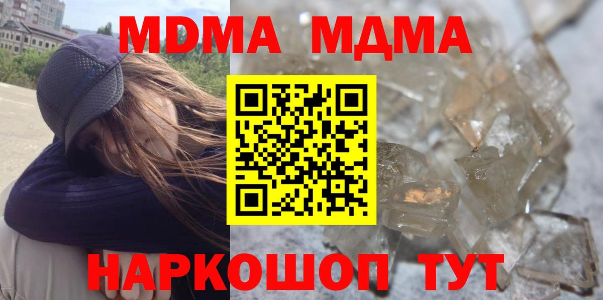 MDMA Molly  MDMA молли  Нефтекумск  MDMA  Вход с VPN 