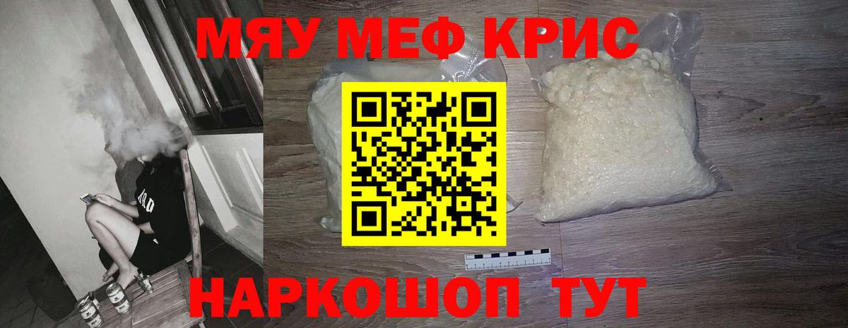 МЕФ мука Нефтекумск