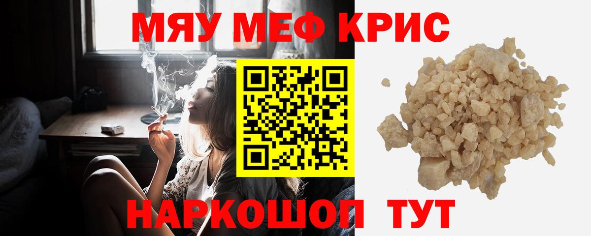 Нефтекумск  МЯУ-МЯУ  Мефедрон  Вход с VPN  Меф VHQ 