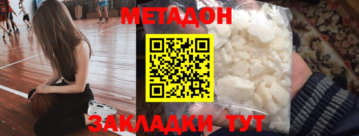 МЕТАДОН кристалл  маркетплейс какой сайт  Метадон VHQ  Нефтекумск  Вход с VPN 