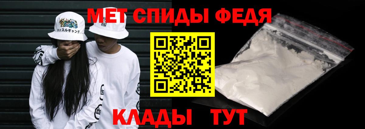 Первитин Декстрометамфетамин 99.9%  Первитин Декстрометамфетамин 99.9%  МЕТАМФЕТАМИН  Нефтекумск  Вход с VPN 