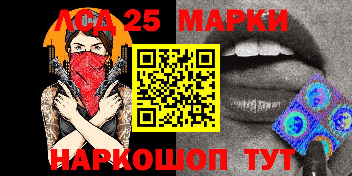 Наркотические марки 1,8мг  Марки NBOMe  Нефтекумск  Вход с VPN 