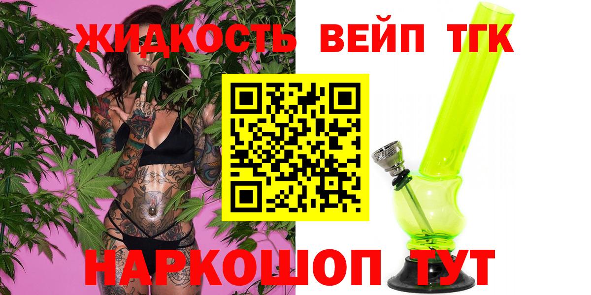 ТГК концентрат Нефтекумск